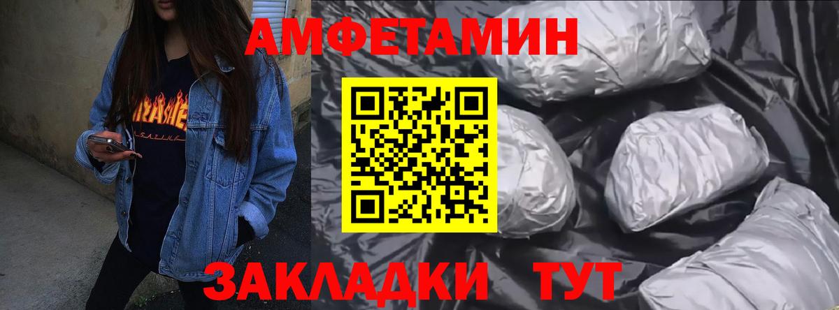 АМФЕТАМИН 97% Заречный