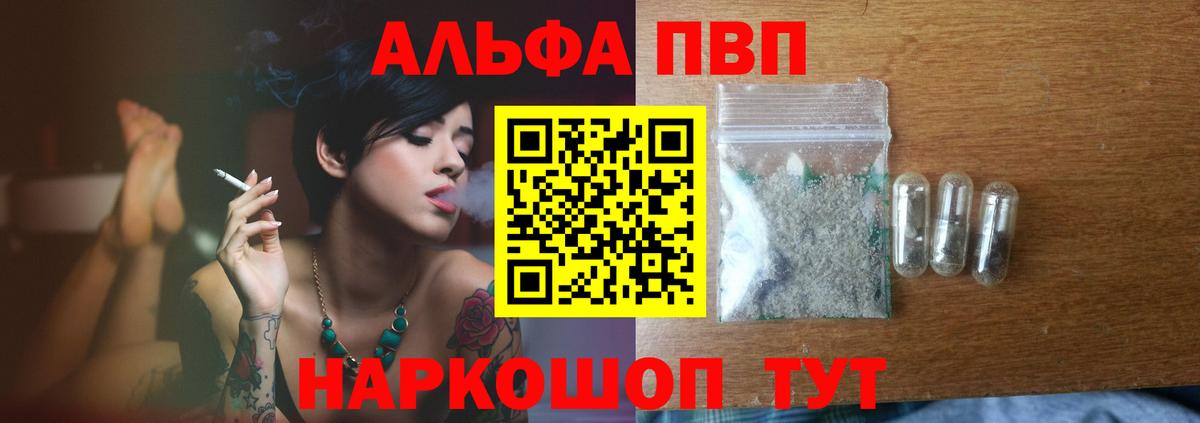 A-PVP СК КРИС  APVP Соль  Вход с VPN  Заречный  дарнет шоп  Alpha-PVP крисы CK  А ПВП 
