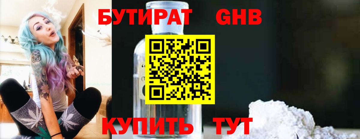 БУТИРАТ оксана  Вход с VPN  Заречный 