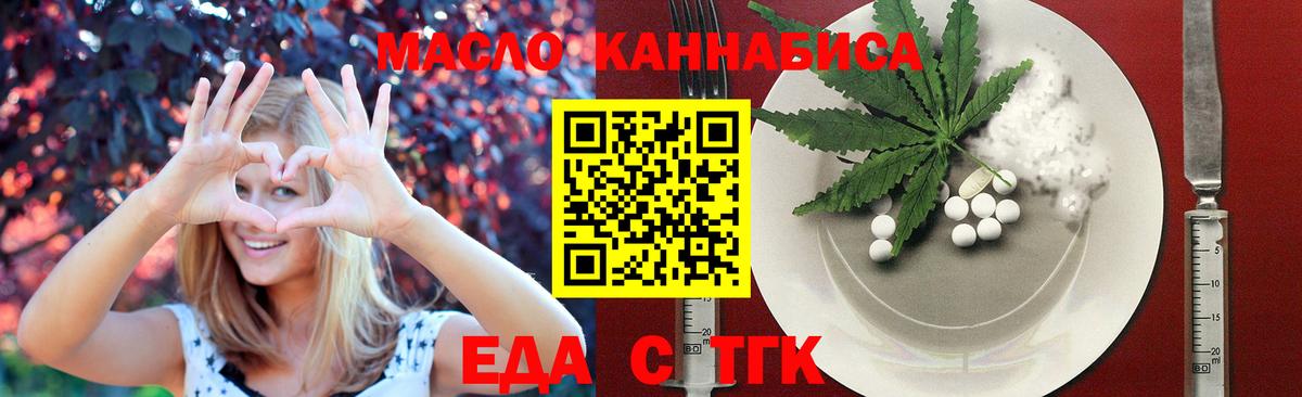Заречный  Canna-Cookies конопля  Вход с VPN 