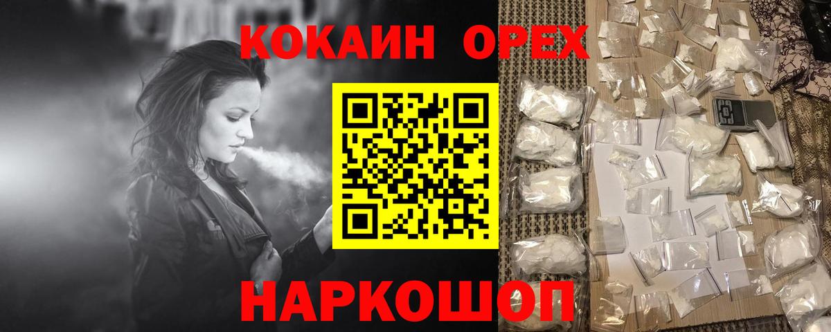 COCAIN Колумбийский  КОКАИН  Вход с VPN  Заречный  COCAIN Fish Scale 