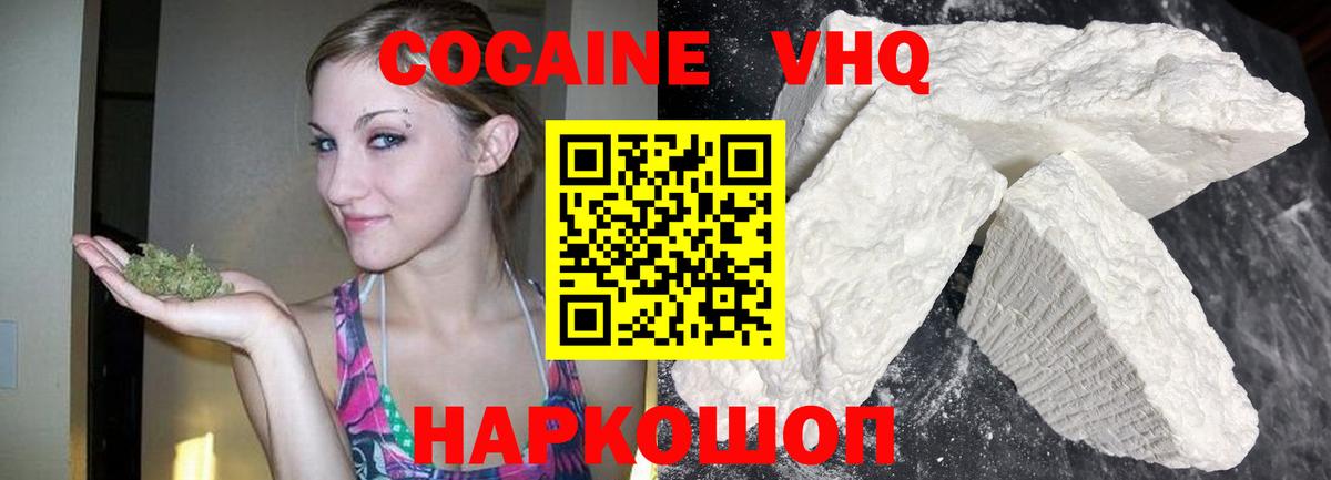 Cocaine 97% Заречный