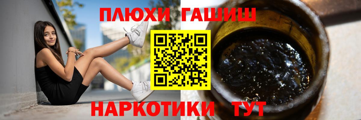 Гашиш индика сатива  Вход с VPN  Заречный 