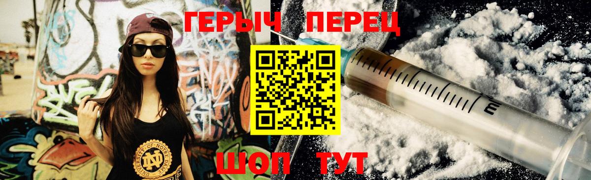 ГЕРОИН хмурый Заречный