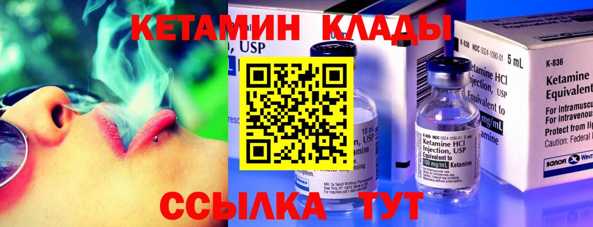 Кетамин ketamine  Кетамин VHQ  Заречный  дарк нет как зайти  Вход с VPN 