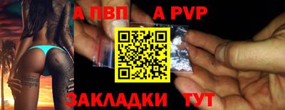a pvp Волжский