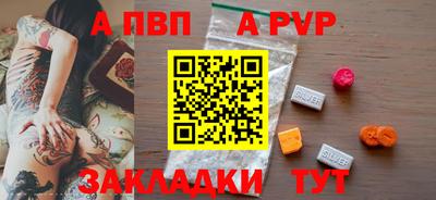 a pvp Волжский