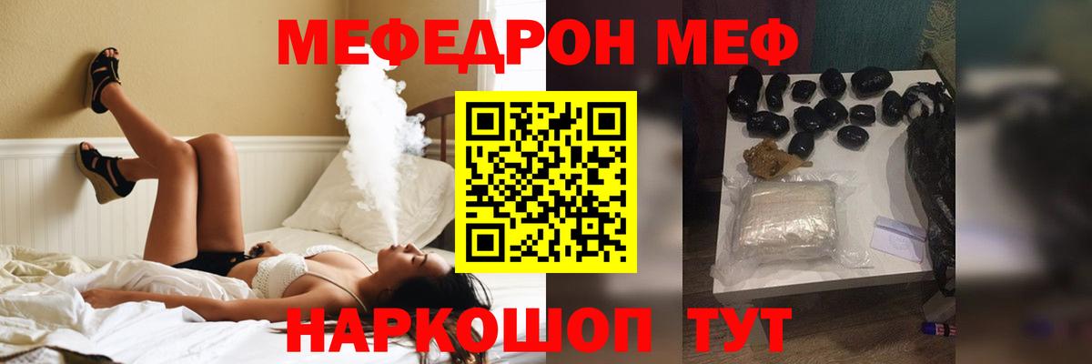 МЕФ VHQ  Вход с VPN  наркотики  Меф мука  Заречный 