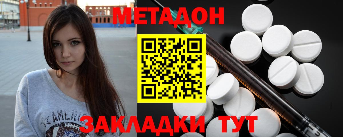 Заречный  Метадон мёд  Вход с VPN 