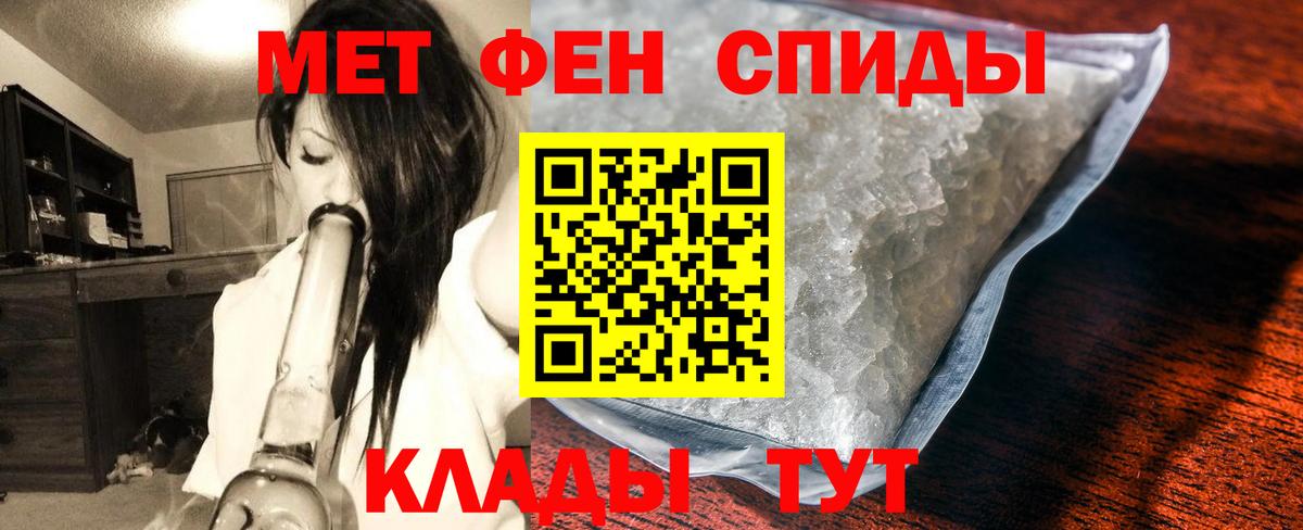 МЕТАМФЕТАМИН кристалл Заречный
