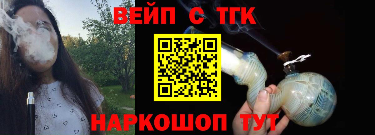 Дистиллят ТГК концентрат Заречный